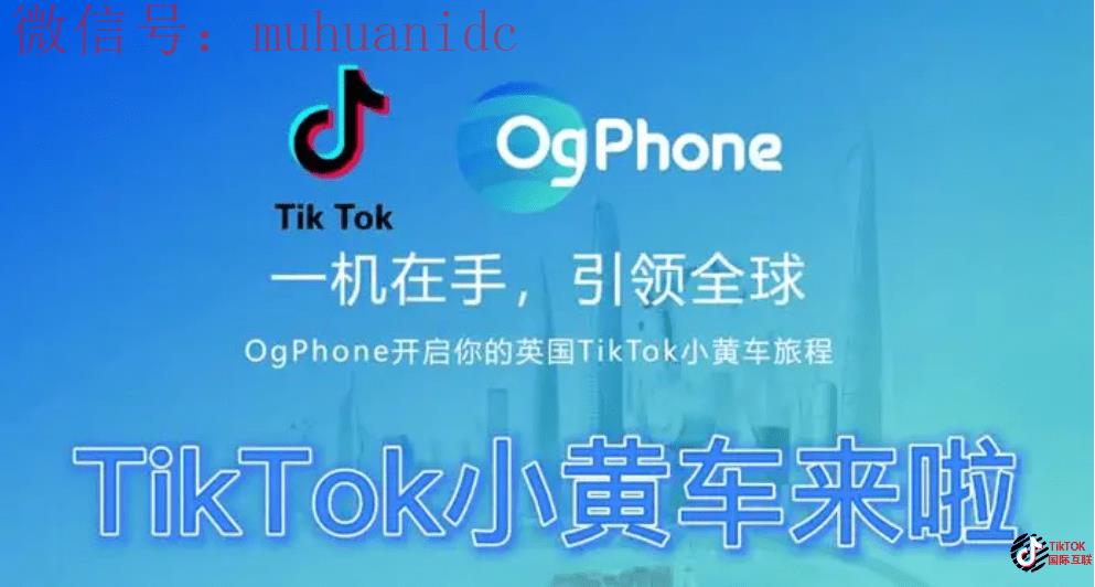 Tiktok小店和Tiktok小黄车跟抖音小店和商品橱窗有什么区别?