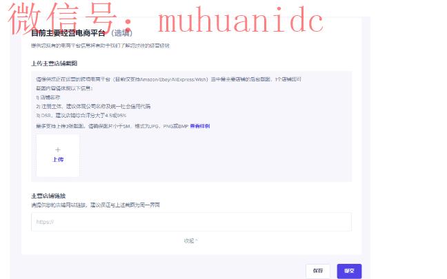 tiktok英国小店入驻入口,附官网注册详细教程