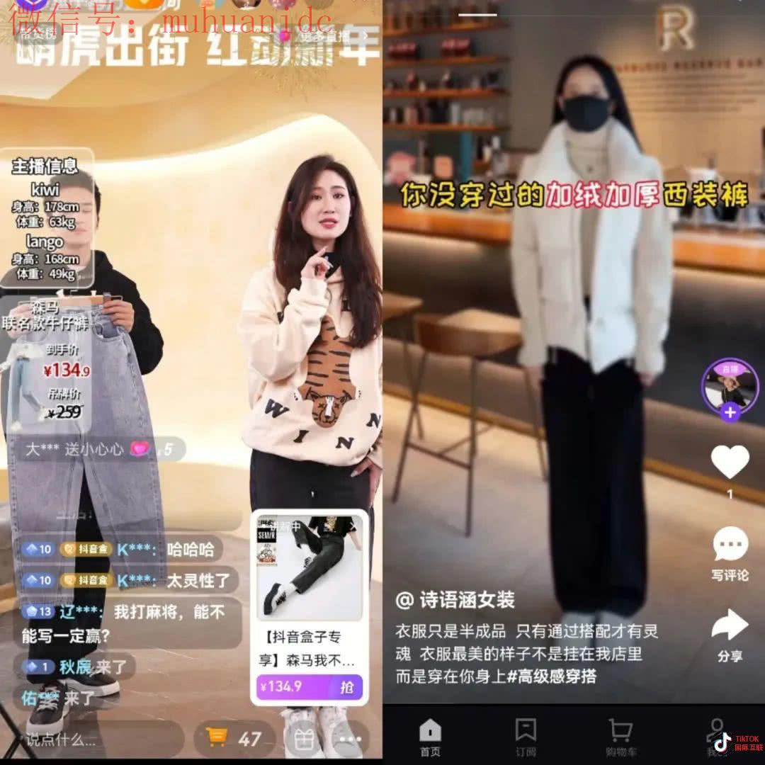 抖音盒子的诞生会不会成为Tiktok潮流电商新趋势？