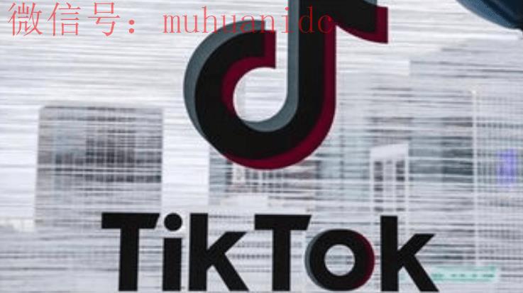 如何玩转Tiktok推广引流？