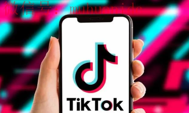 tiktok印尼小店入驻条件有哪些？印尼本土店注册指南