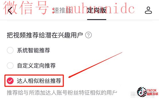 抖音是如何获取流量？Tiktok获取流量的方式是否是一样的呢？