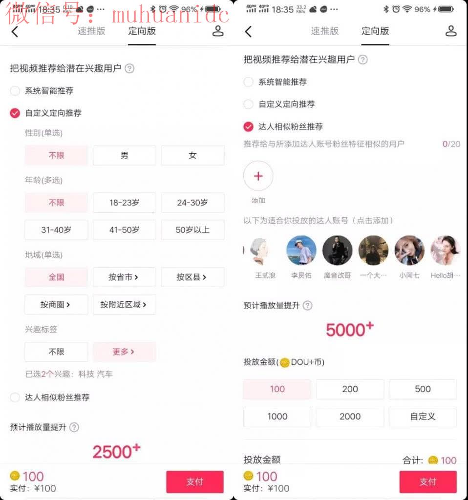 抖音抖加投放技巧能否用在国外版抖音TikTok上【超值教程】