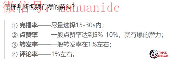 抖音是如何获取流量？Tiktok获取流量的方式是否是一样的呢？