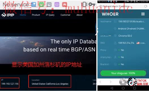 安卓手机Tiktok如何注册？Tiktok手机环境如何设置？