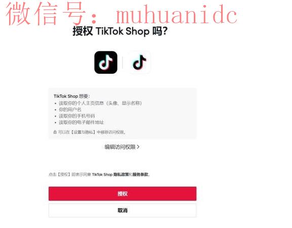 如何注册TikTok越南小店 TikTok越南小店注册图文教程