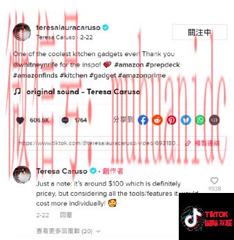 TikTok 如何为亚马逊商店带来流量？如何提高销量？