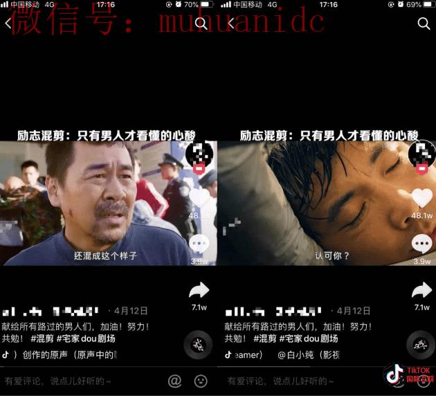 揭秘抖音混剪月入5万？TikTok混剪是否也能躺赚？