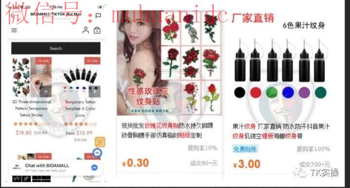 tiktok一夜致富真有可能，利润一百倍看得懂？
