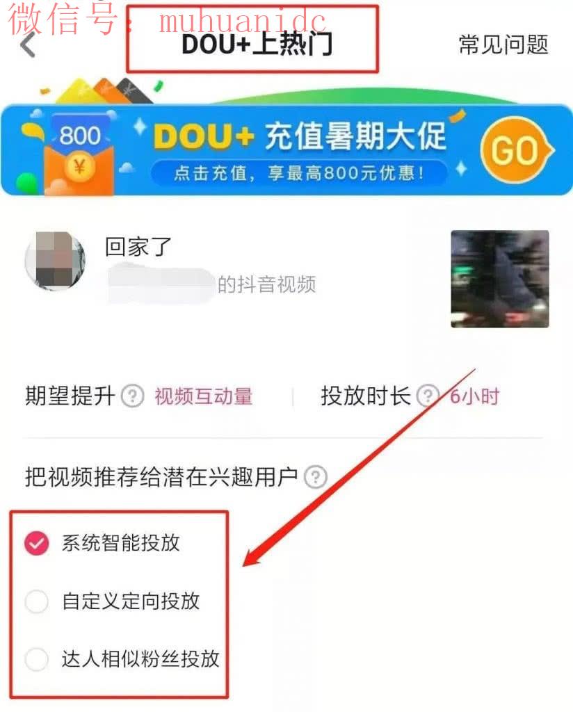 抖音抖加投放技巧能否用在国外版抖音TikTok上【超值教程】