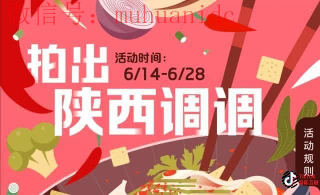 抖音挑战赛怎么创建，如何发起TikTok挑战赛