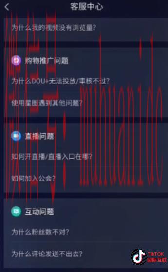 抖音如何注销企业蓝V认证？国际版Tiktok取消蓝V认证步骤是一样的吗？