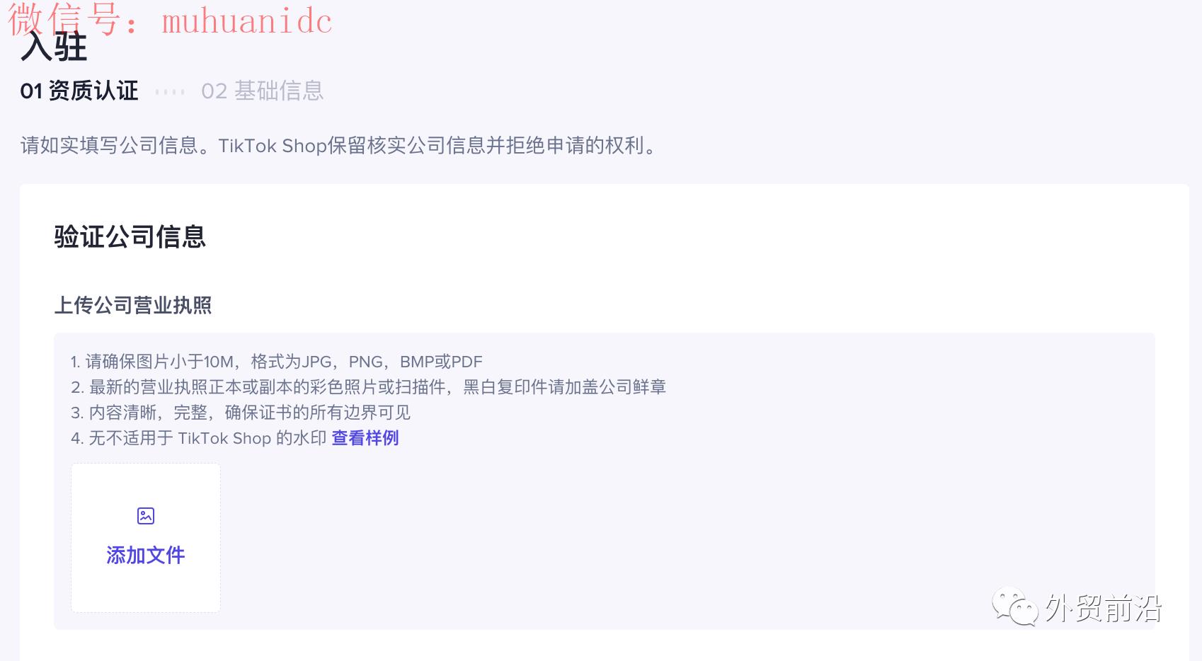 Tiktok开通小黄车条件你还不懂！细数Tiktok小黄车的积极影响！