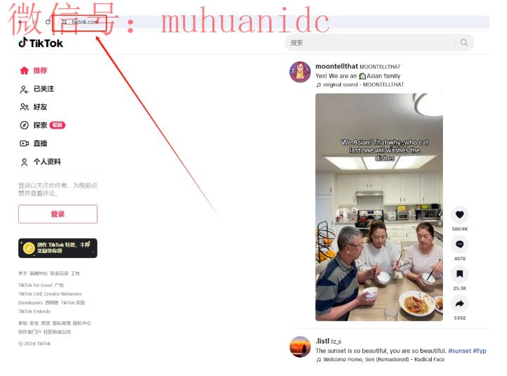tiktok免登录国内直接看,tiktok网页版国内观看方法