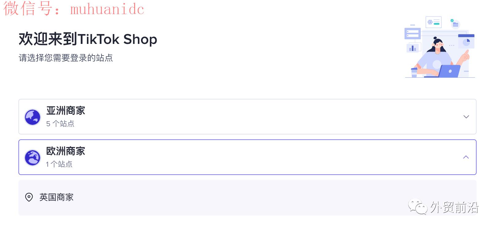 Tiktok开通小黄车条件你还不懂！细数Tiktok小黄车的积极影响！
