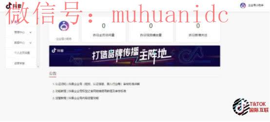 Tiktok蓝V认证和国内抖音蓝V认证是一样的吗？（详细介绍）