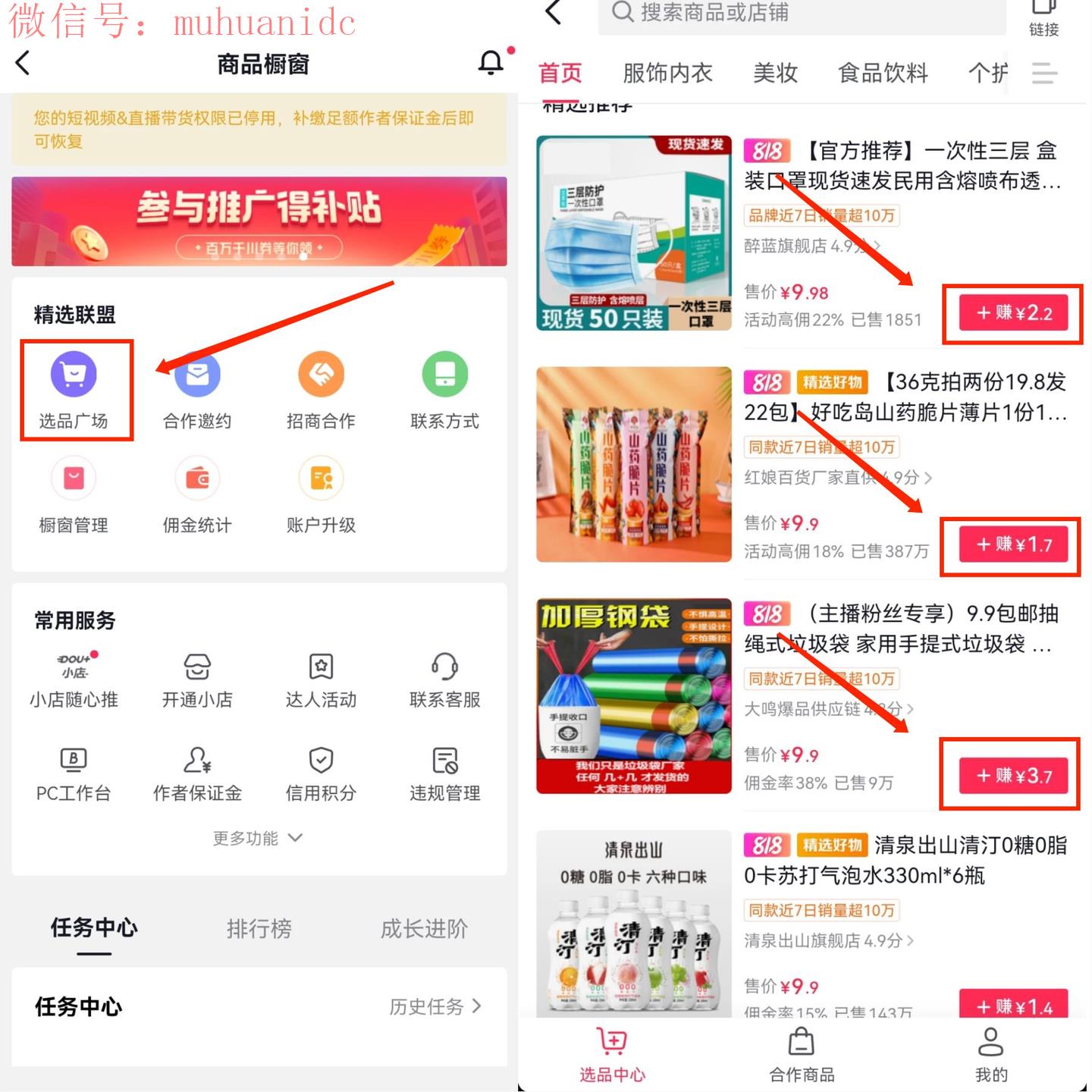 TikTok是怎么赚钱的？TikTok和国内抖音赚钱的方法区别对比