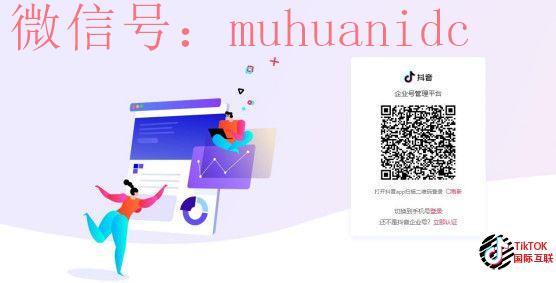 Tiktok蓝V认证和国内抖音蓝V认证是一样的吗？（详细介绍）