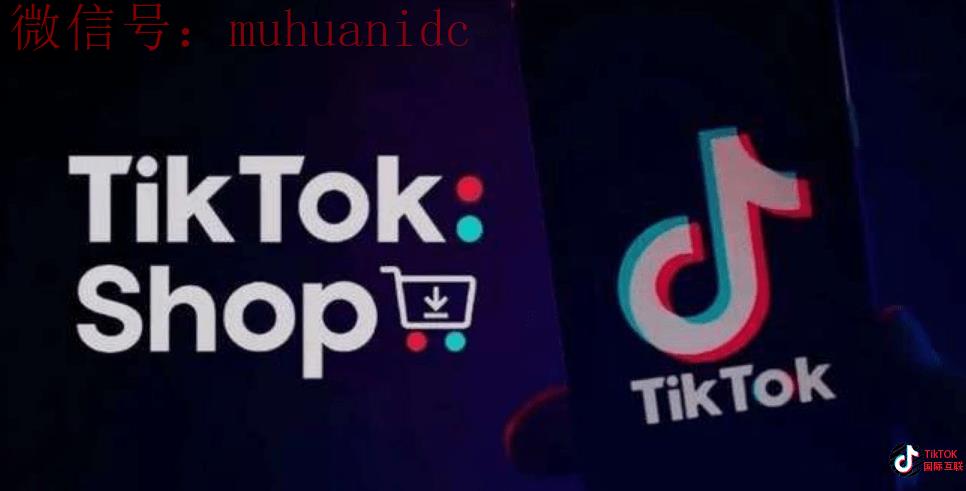 TikTok能否和抖音一样无营业执照也能开通抖音小店？