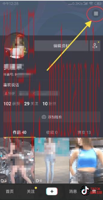 如何购买TikTok硬币，跟TikTok抖音充值抖币是一个性质吗？