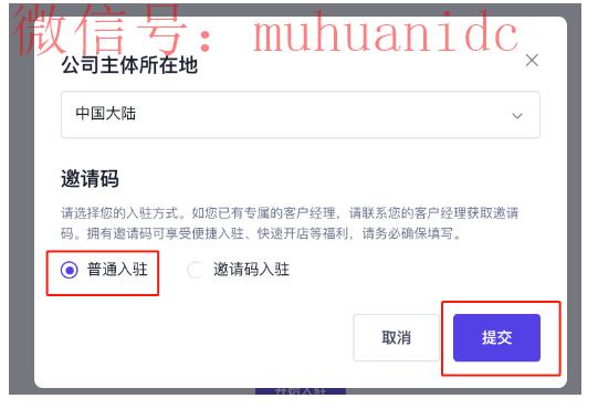 tiktok英国小店入驻入口,附官网注册详细教程