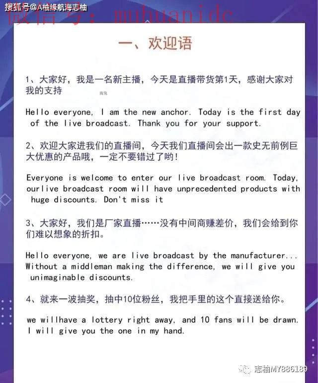 TikTok直播术语刷礼物套路，TIkTok抖音专业名词【做短视频的必知】