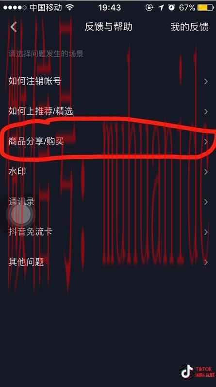 抖音橱窗怎么开通?抖音与TikTok小黄车橱窗开通条件对比