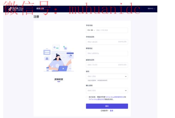tiktok英国小店入驻入口,附官网注册详细教程