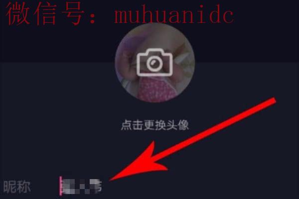 TikTok怎么修改资料【地区，名字，语言】，Tikok与抖音改名字方法是否一样？