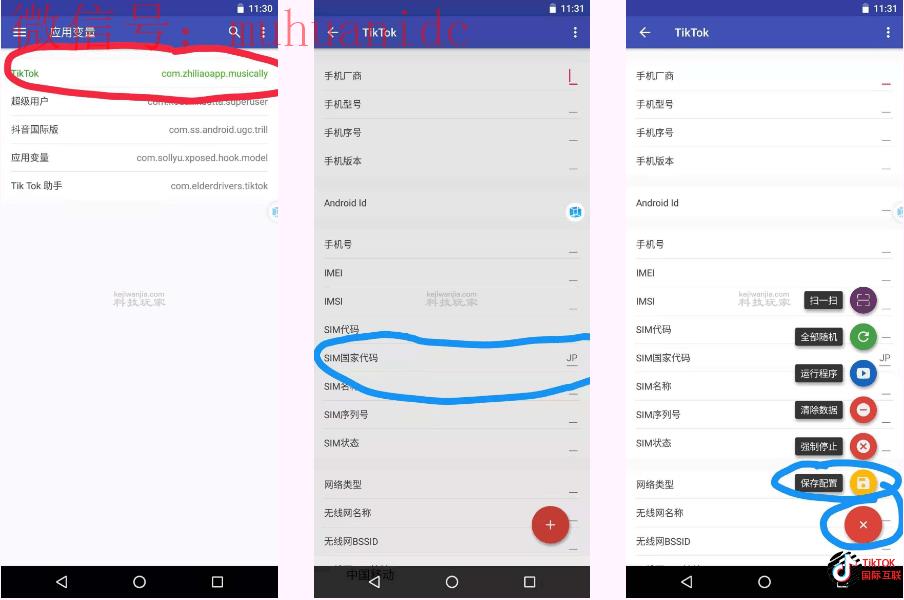 安卓版TikTok免拔卡如何下载2025？（最新教程）