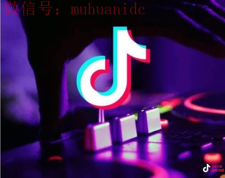 抖音直播分成比例是多少？Tiktok直播分成是一样的规则吗？