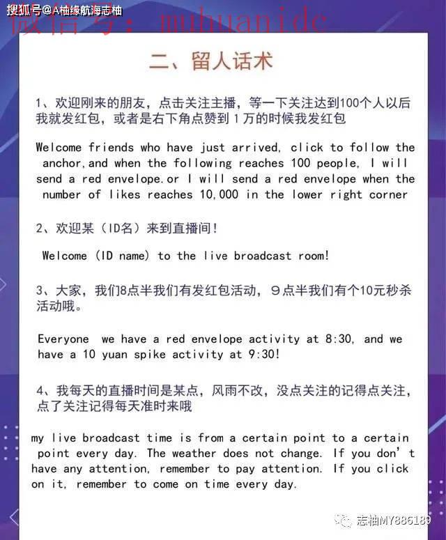 TikTok直播术语刷礼物套路，TIkTok抖音专业名词【做短视频的必知】