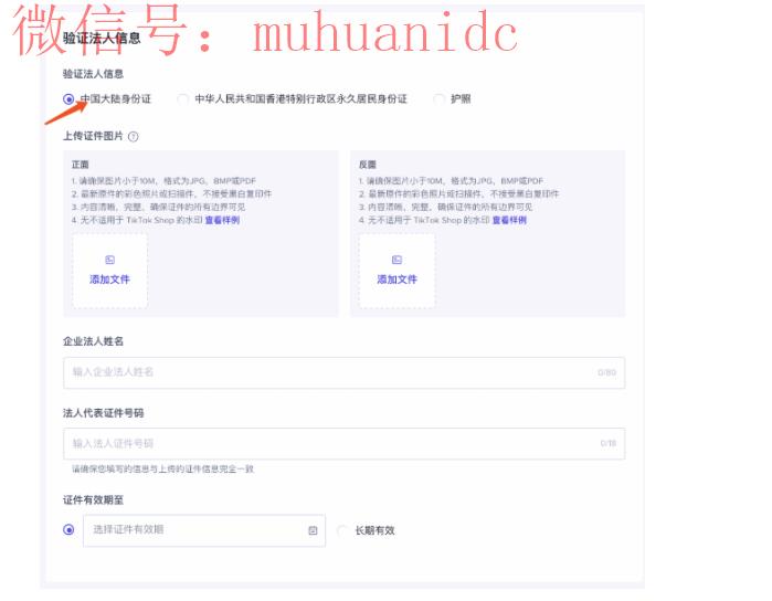 tiktok英国小店入驻入口,附官网注册详细教程