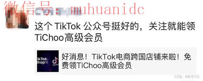 TikTok广告账户怎么开通？关于2025TikTok的广告开户所需资料