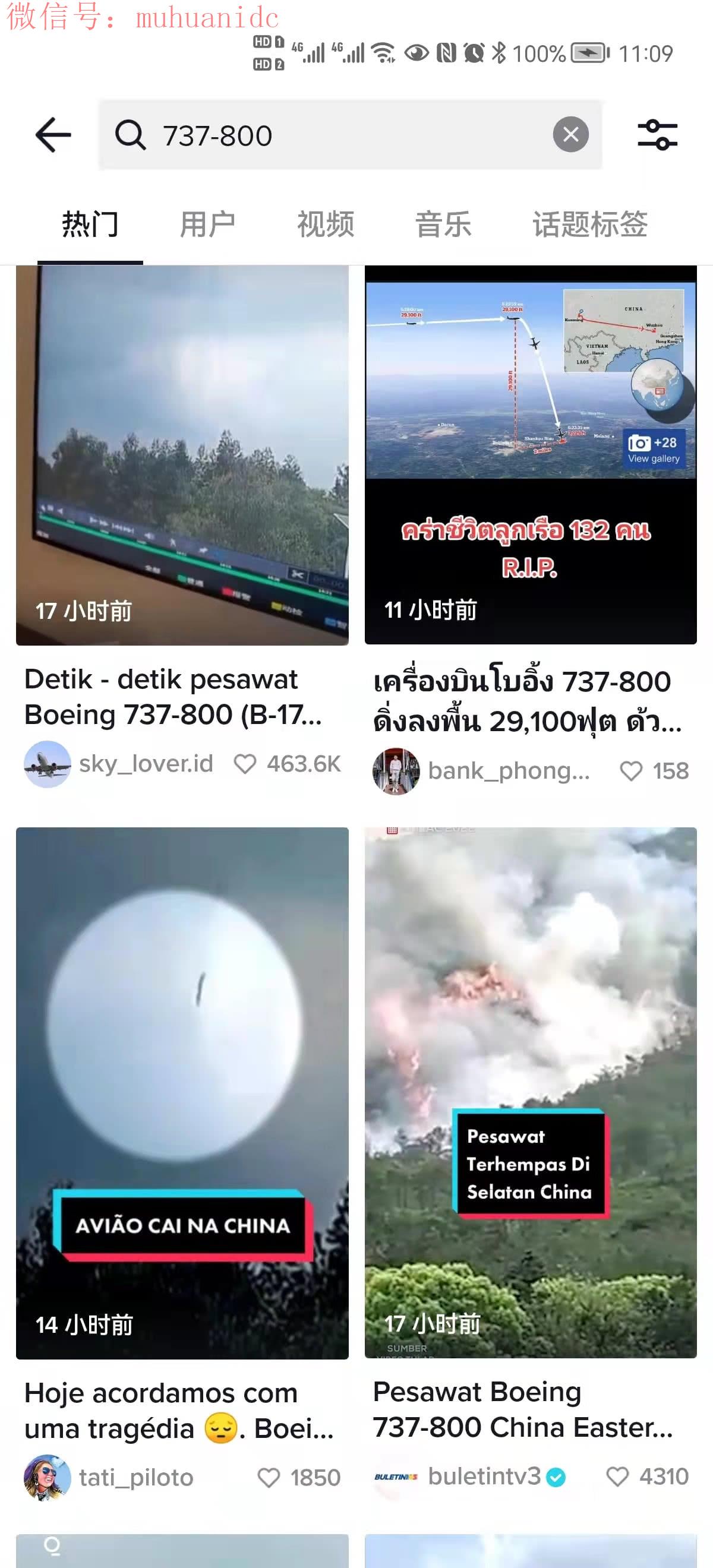Tiktok是如何报道中国东航事故？东方航空MU5735航班发生了什么？