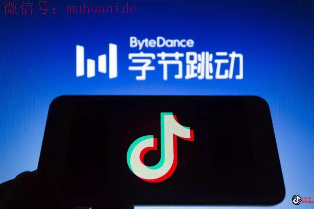 国际版TikTok和抖音是一个公司吗？TikTok与抖音区别是什么？