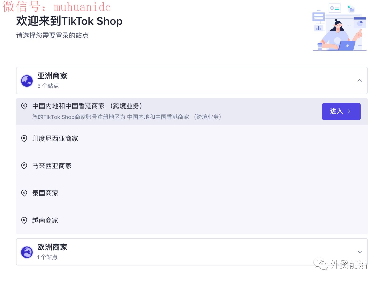 Tiktok开通小黄车条件你还不懂！细数Tiktok小黄车的积极影响！