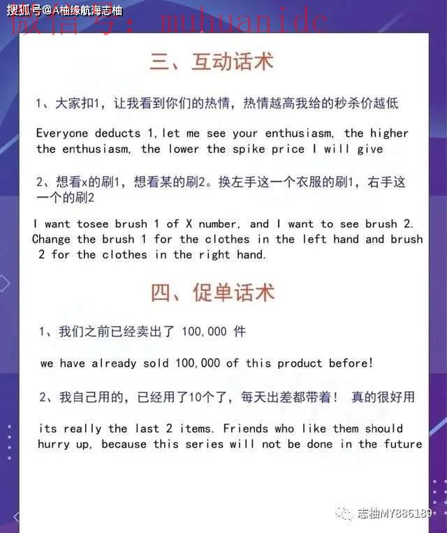 TikTok直播术语刷礼物套路，TIkTok抖音专业名词【做短视频的必知】