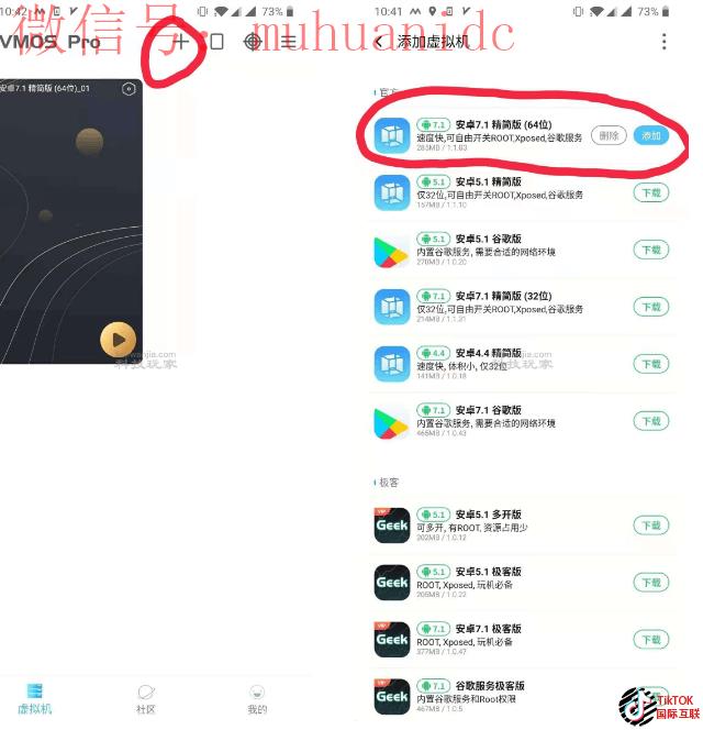 安卓版TikTok免拔卡如何下载2025？（最新教程）