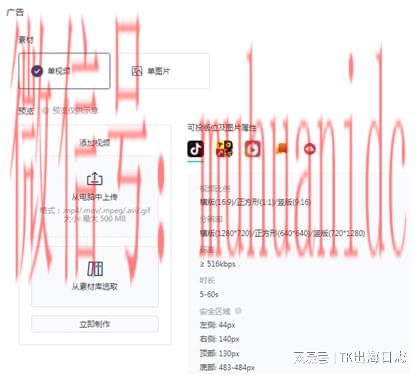 TikTok广告账户怎么开通？关于2025TikTok的广告开户所需资料