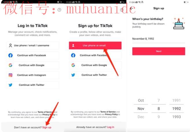 TikTok账号注册步骤