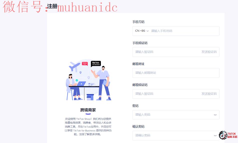 TikTok Shop是什么？TikTok小店入驻门槛变低了？
