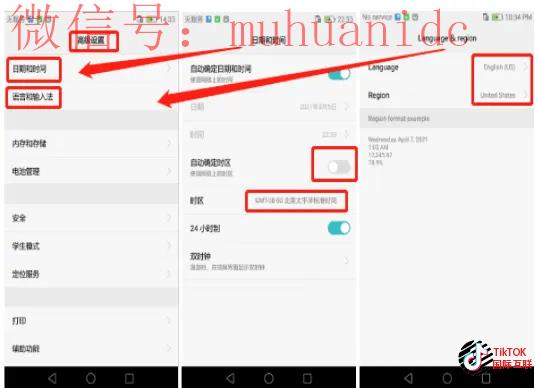 安卓手机Tiktok如何注册？Tiktok手机环境如何设置？