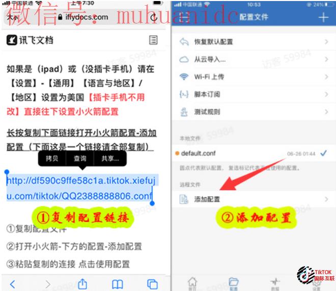 苹果版TikTok免拔卡如何下载2025？（最新教程）