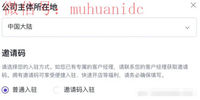 tiktok印尼小店入驻条件有哪些？印尼本土店注册指南