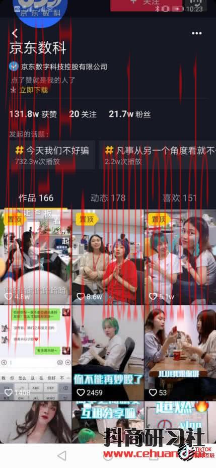 Tiktok蓝V认证和国内抖音蓝V认证是一样的吗？（详细介绍）