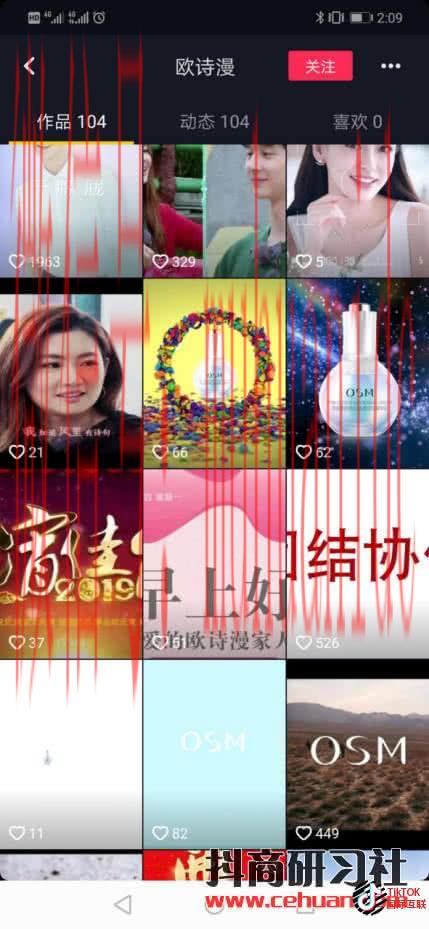 Tiktok蓝V认证和国内抖音蓝V认证是一样的吗？（详细介绍）