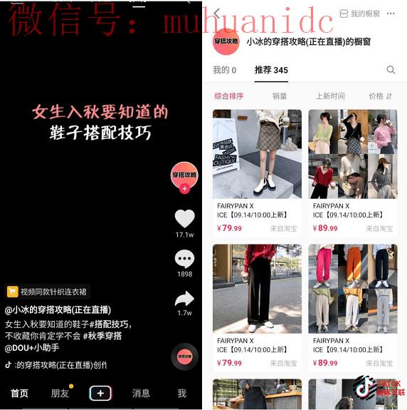 2025年Tiktok短视频直播带货和国内抖音直播带货都是怎么操作的？