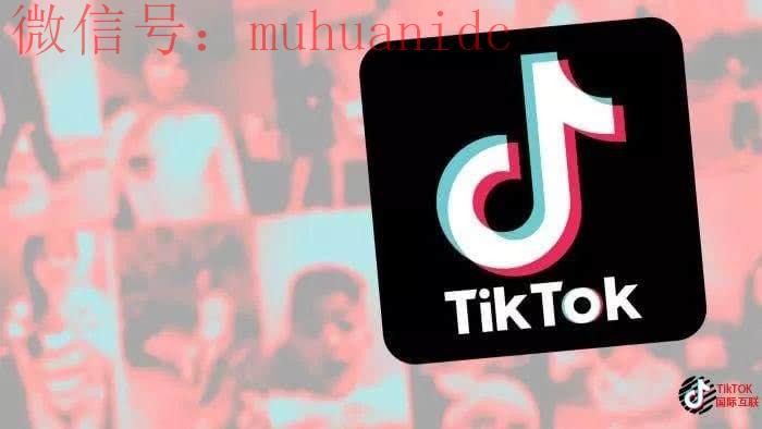 Tiktok电商如何选品？如何打造爆款商品？