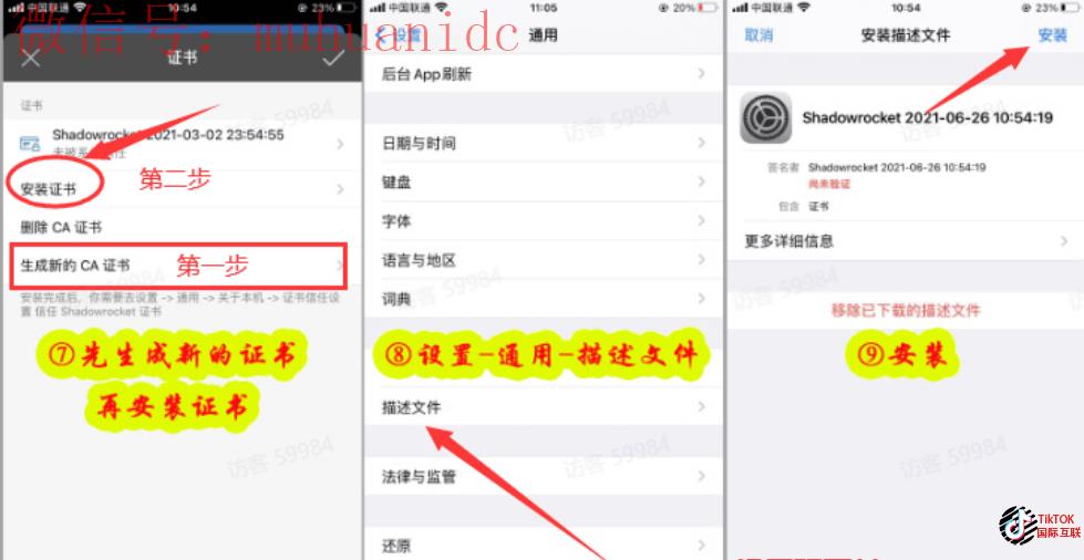 苹果版TikTok免拔卡如何下载2025？（最新教程）